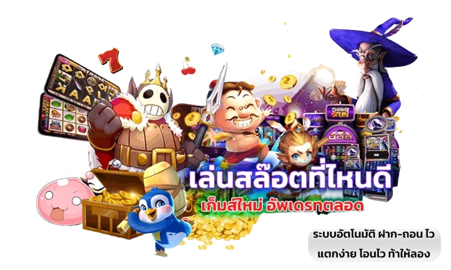 kohkae789 เว็บพนันออนไลน์สายตรง บริการครบวงจรด้วยระบบออโต้ที่เร็วที่สุดในไทย
